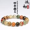 Hongchu Crystal Natural Full-Colored Four-Season Phantom Round Bead Bracelet Full-color Ghost Bracelet