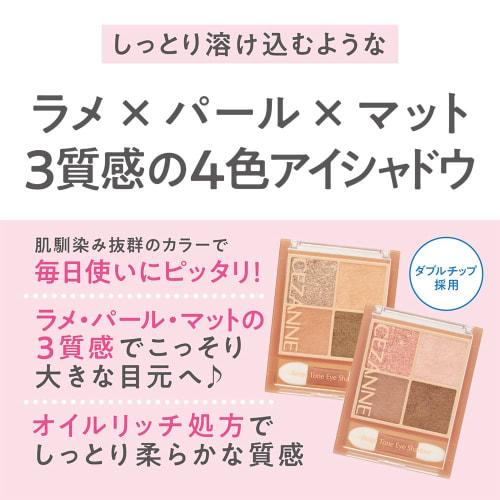 Cezanne Beige Tone Eye Shadow 06 Peach Beige 4.3g Lame Pearl Matte 4 Color Eye Shadow