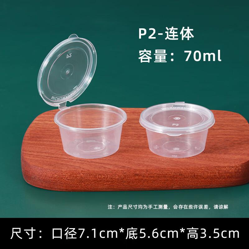 

Disposable 50ml Round Plastic Sauce Containers