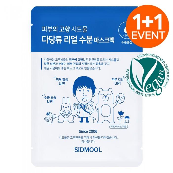 

Polysaccharide Real Moisture Mask Pack [1+1]