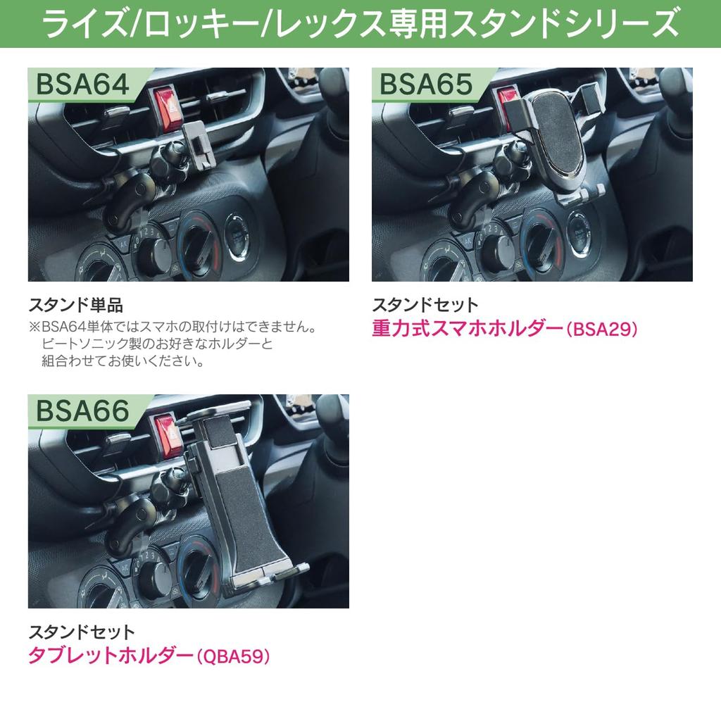 Beat Sonic Dedicated Stand Set Smartphone BSA65 Smartphone Stand Compatible with Designed to fit the shape of the it mounts easily and Phone Holder