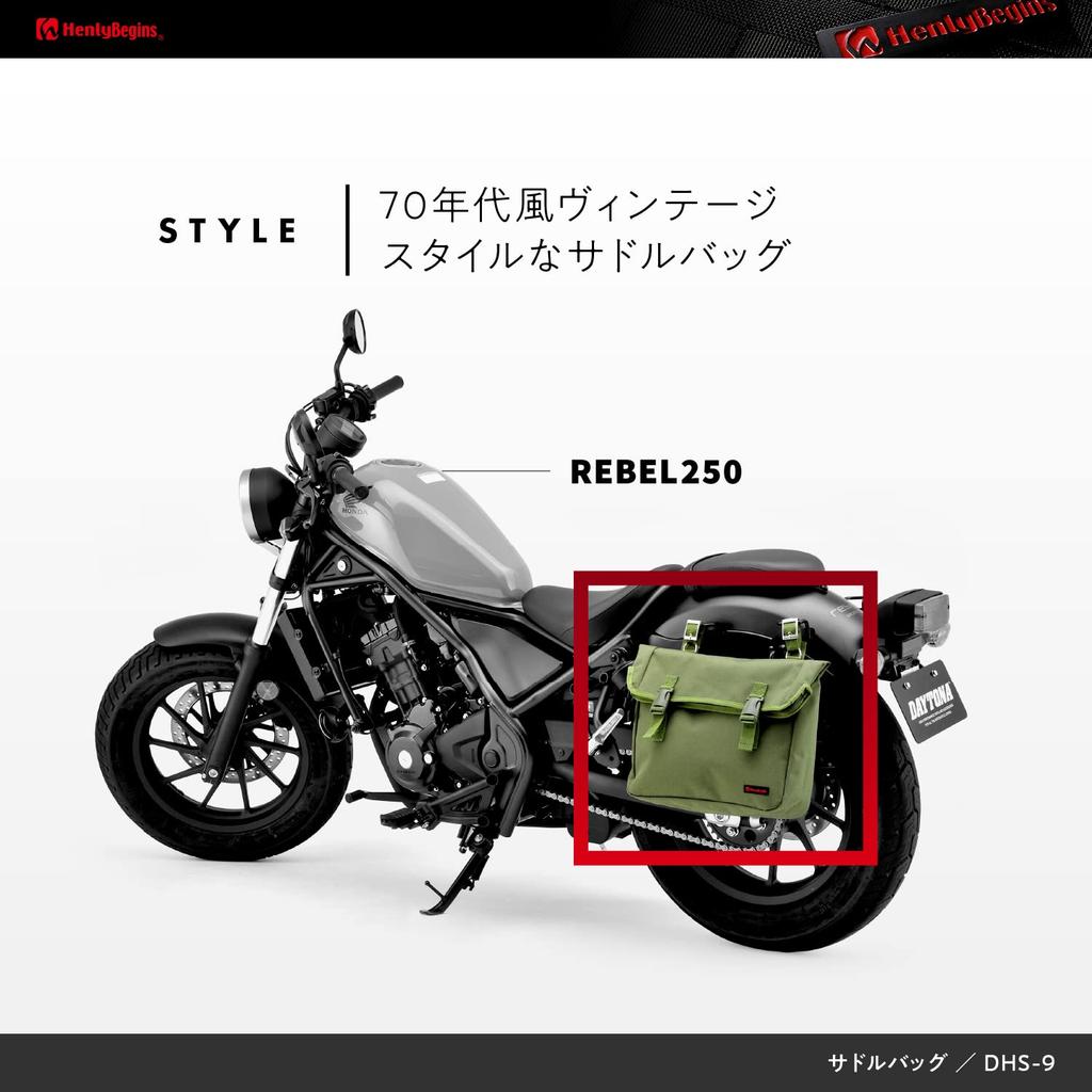 Henly Begins Daytona Motorcycle Side Bag 8L Green Waterproof Saddlebags MIL DHS-9 98912