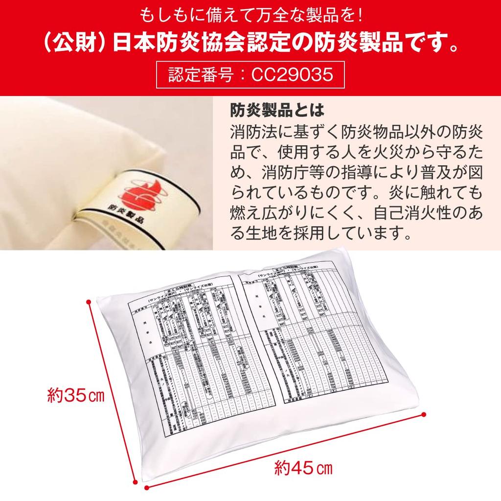 Kotsu Shimbunsha Pillow Timetable Disaster Preparedness Includes Compact Disaster Outdoor Pillow, Soft, Flame-Retardant, Washable, Pillowcase,