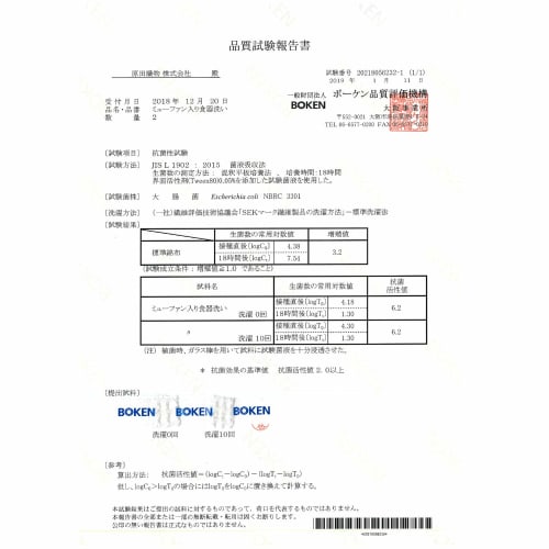 Harada Orimono Unendlich Antibakterieller Schwamm "99% oder Mehr Bakterieneliminationsrate" 2er-Pack