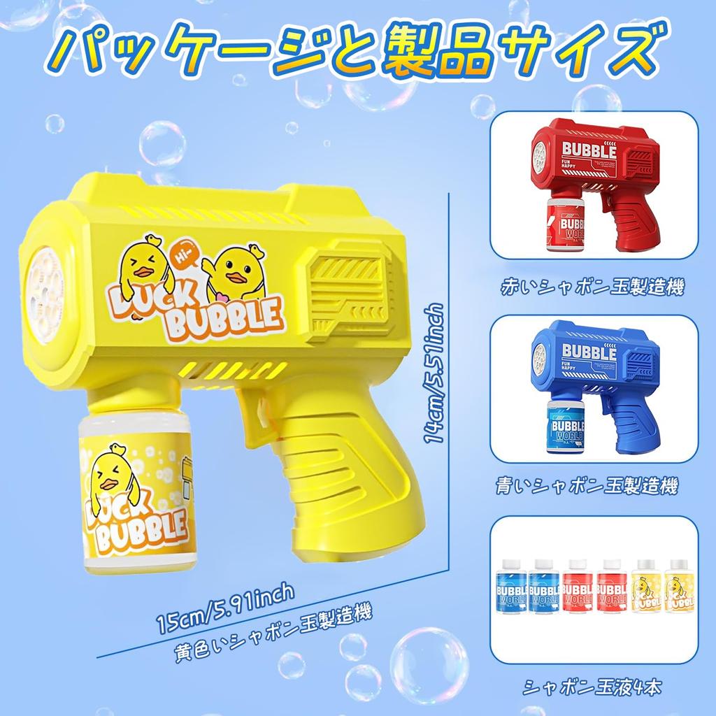 Funk Doggie [Red, Yellow, Blue - 3-Color Set] Electric Bubble Gun, Automatic, 360° Leak-Proof, Cute Duck Design, 6 Bubble Holes, Long-Range Shot,