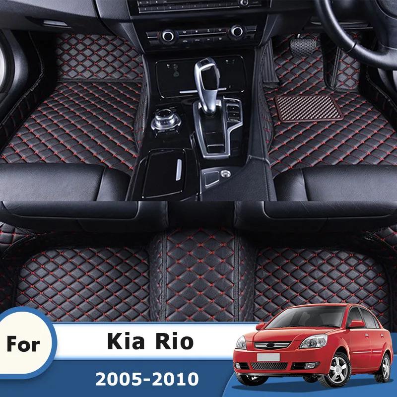 Car Floor Mats For Kia Rio 2010 2009 2008 2007 2006 2005 Waterproof  Automobile Anti Slip All Weather Car Mats Full Set