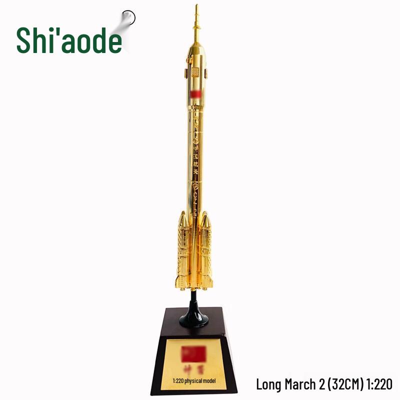 Long March 2 Rocket Die-Cast Model