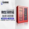 Emergency Site Fire Equipment Cabinet