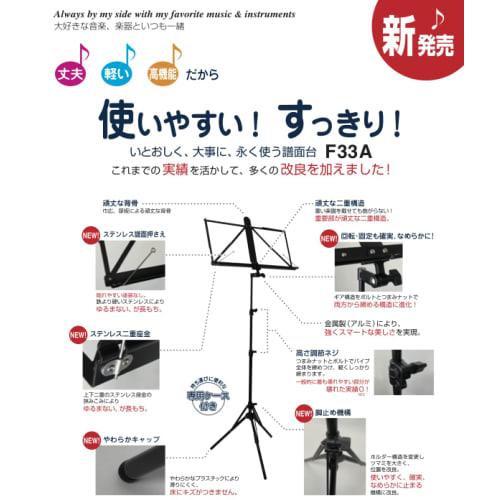 Cosmo M.S Techno Aluminum Folding Music Stand with Storage Bag F33A