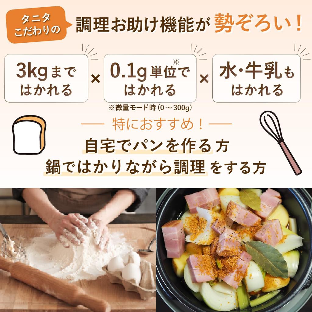 Tanita Scale - Manufactured in-house [0.1g increments up to 3kg / Quick start-up and precise measurement] Can weigh large items such as mail and bowls