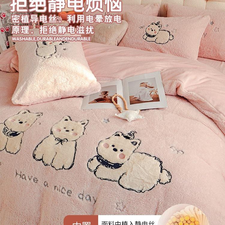 Thickened Milk Fleece Bed Four-Piece Set Children'S Bedding Coral Teddy Fleece Dormitory Quilt Cover Bed Sheet Three-Piece Set