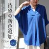Japanese Style Summer V Neck Loose Solid Color Shirt 6 Colors