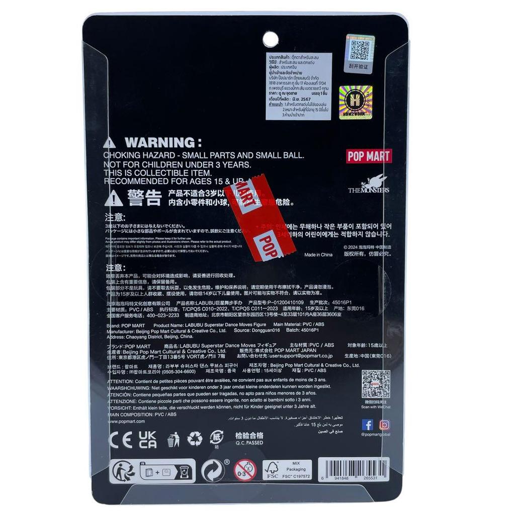 [USED] POP MART Labubu “Superstar Dance Moves”