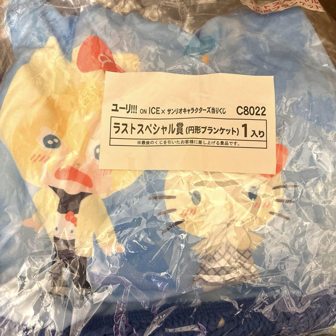 

[USED] Yuri!!! on ICE × Sanrio Last Special Prize Round Blanket
