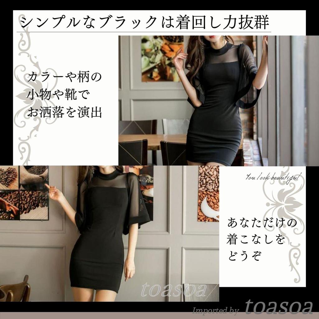 Toa Soa Tight Dress with Flared Perfect for and Hostesses 03 Women's High-Neck Sleeves, Hostesses, Cocktails, (Sizes - XL)