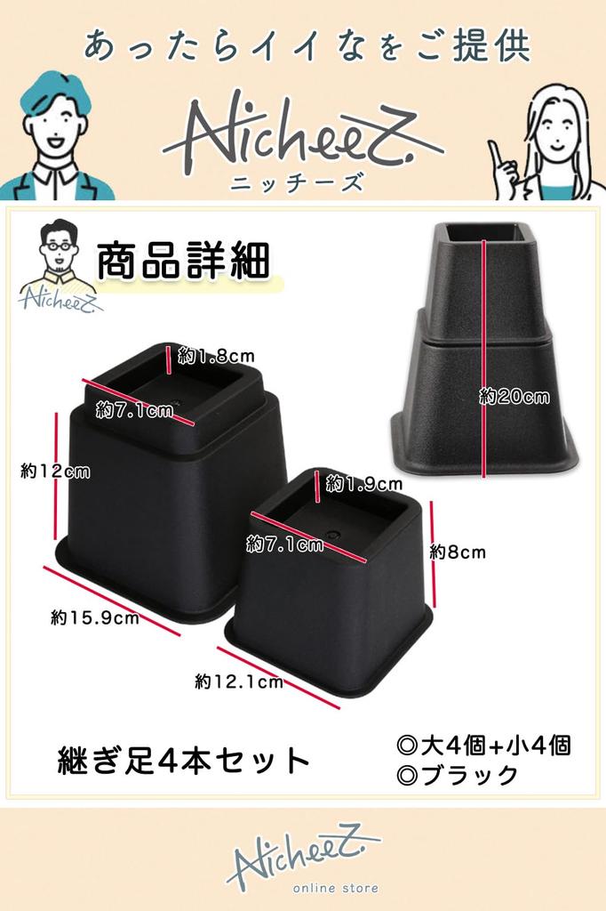 Nicheez Adjustable Height Extension Legs for Tables, Kotatsu, Square Legs, Large and Small, Set of 8
