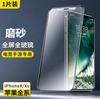 14 Applicable 13 Apple 11 Tempered film 12 Glass film XR film Pro mobile phone iPhone13 Anti-privacy film promax