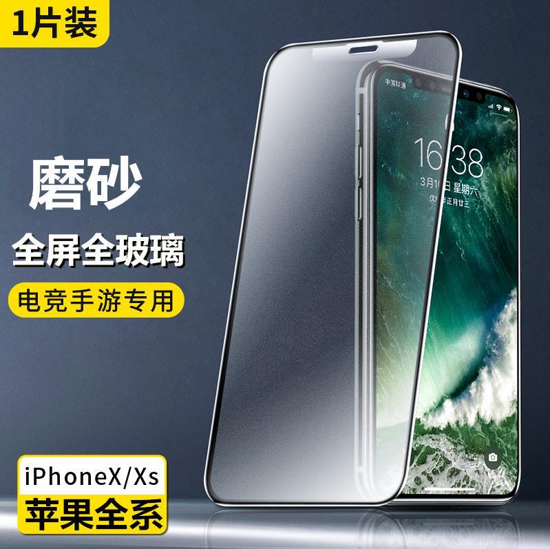 14 Applicable 13 Apple 11 Tempered film 12 Glass film XR film Pro mobile phone iPhone13 Anti-privacy film promax