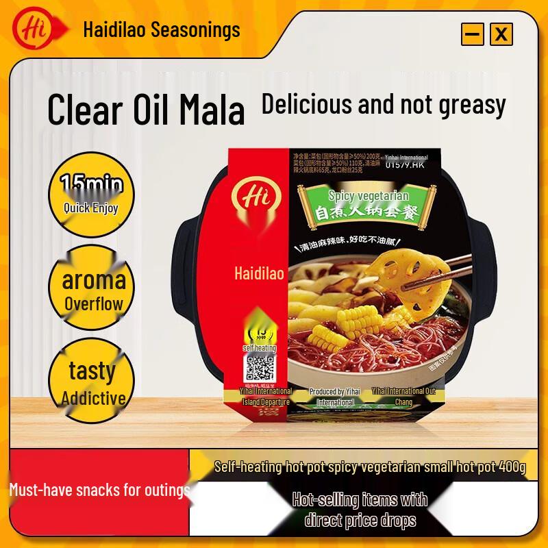 Haidilao Self-Heating Spicy Vegetarian Hotpot