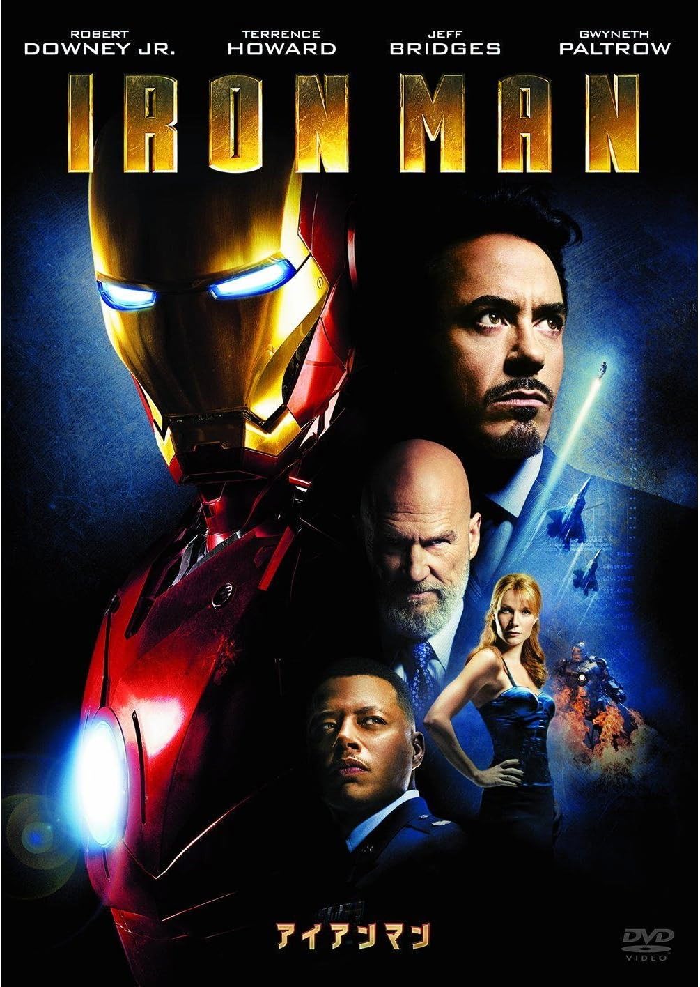 

DVD - Iron Man PPL48132 Japan Movies & DVD Used