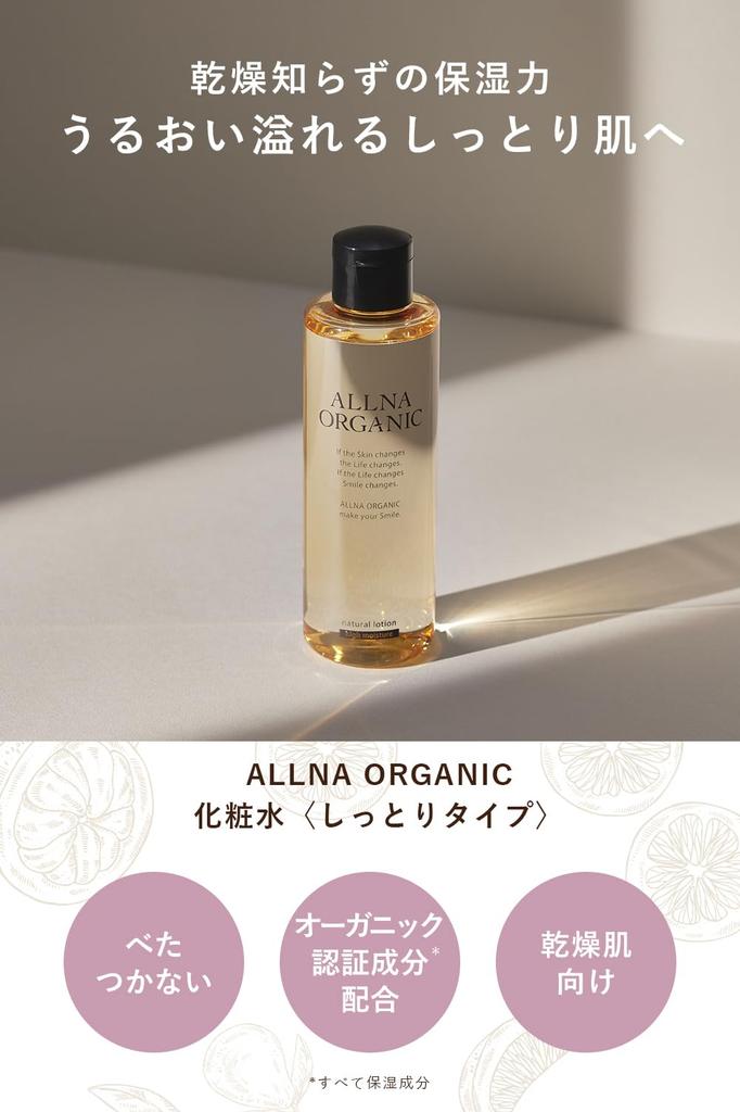 Orna Organic Vitamin C Highly 200ml Lotion, Moisturizing,