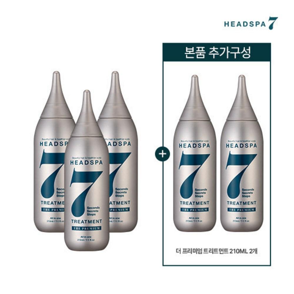 Headspa7 The Premium Hair Treatment 210ml 5 pcs