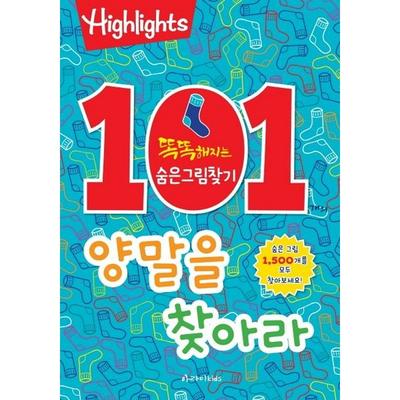 [Aramic Kids] Highlights Finden Sie 101 Socken, finden Sie versteckte Bilder, Aramic Kids, Koreas bestes Kleinkind-Puzzle