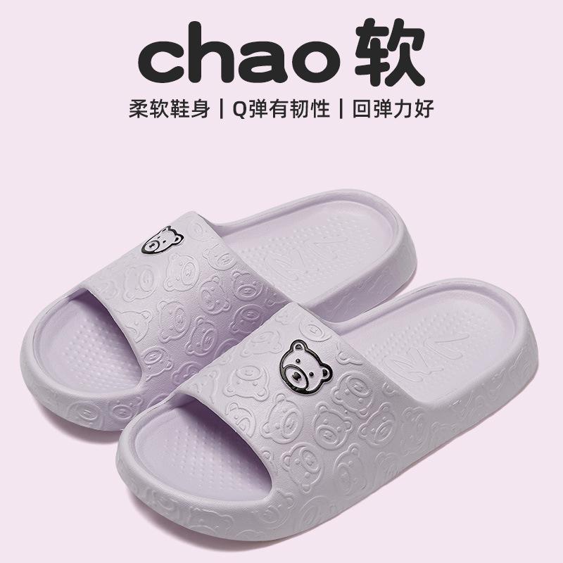 Stepping On Shit Slippers Women's Summer New Indoor Home Operating Room Bathroom Bath Non-slip Eva Cool Slippers
