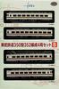 Tomytec Railway Collection Tobu Railway 350 Series 352 Train Set (4 Cars) B