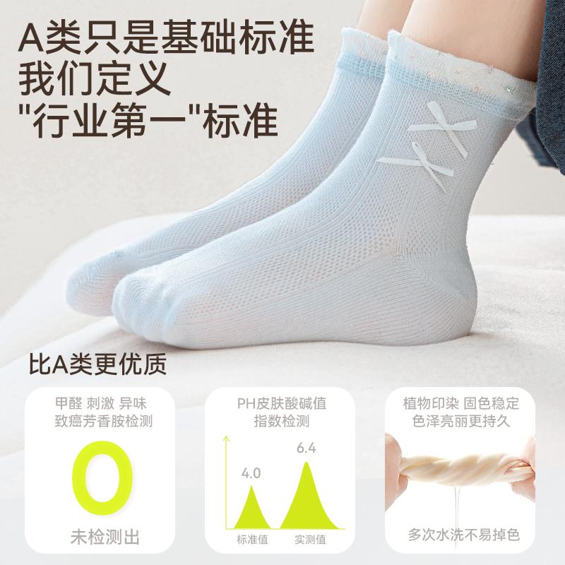 Girls' Cotton Socks - Spring/Summer Breathable Mesh