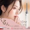 Limp Curl Hot Rechargeable 3 Temperature Pearl Includes Japanese Instructions Curler, USB, Settings, Washable, White,