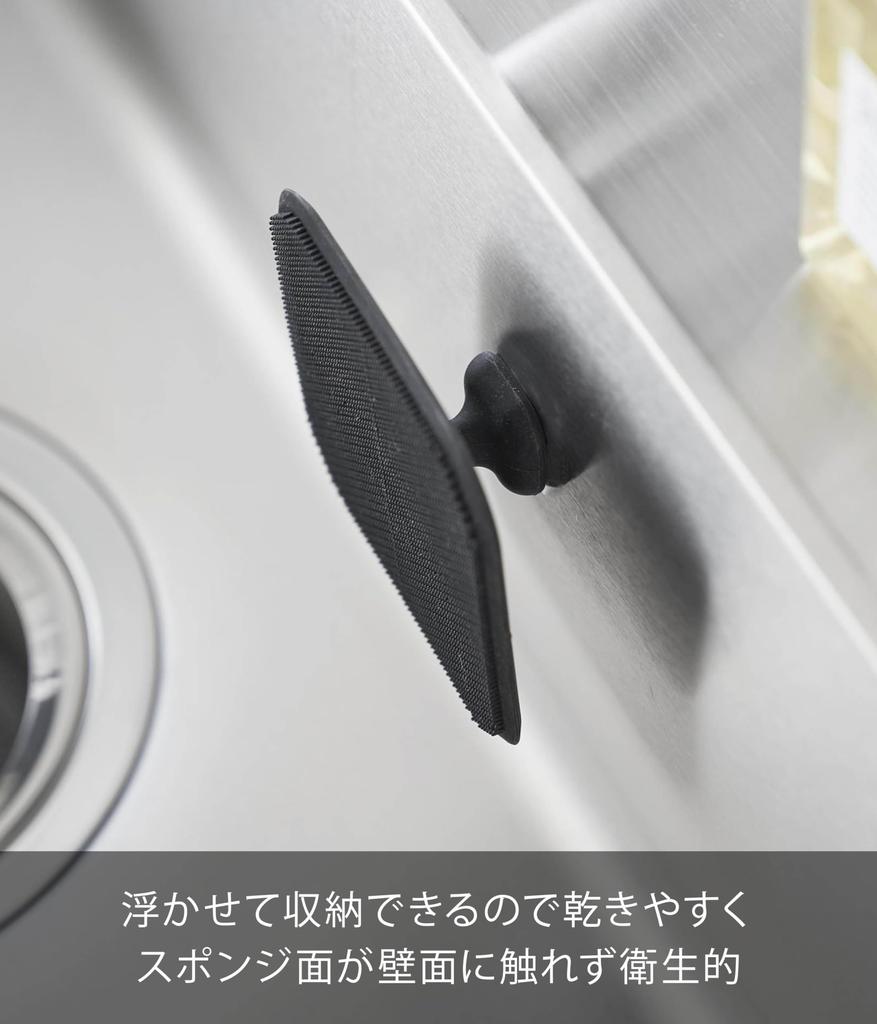 Yamazaki Jitsugyo Magnet Köks Silikonsvamp Svart B9,5 x D9,5 x H3cm Tower Diskmaskinssäker Flytande Förvaring Diskning 1845