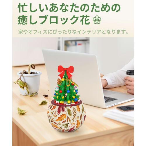 PieceRelax 400 Piece Plastic Block Flower [Christmas Tree] (10X11X12cm) Set with 3D Flower Pot Puzzle Artificial Flower Interior Toy KZ1216