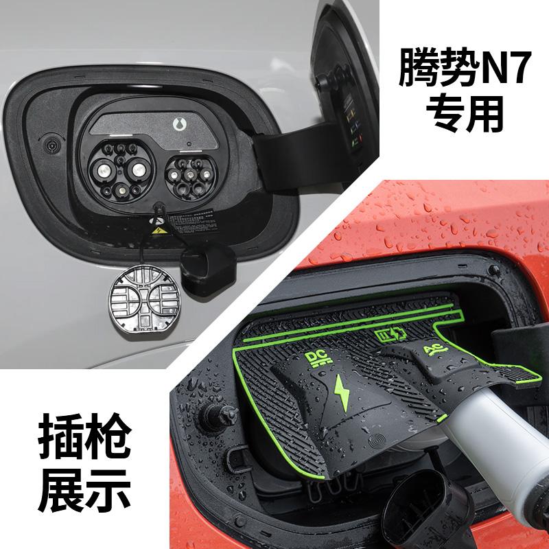Charging Gun Rain Cover for BYD DENZA D9 D9DM N7 Z9EV/DM Z9GT EV/M New Energy Car Charging Port Waterproof Cover