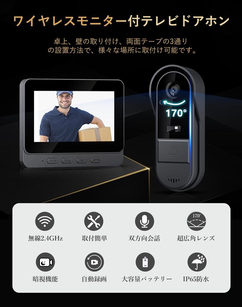 ZAIDER Wireless Intercom with No Installation Automatic Night Wireless Video IP65 LED USB 1000mAh 3 Installation Japanese Instruction Manual Camera,