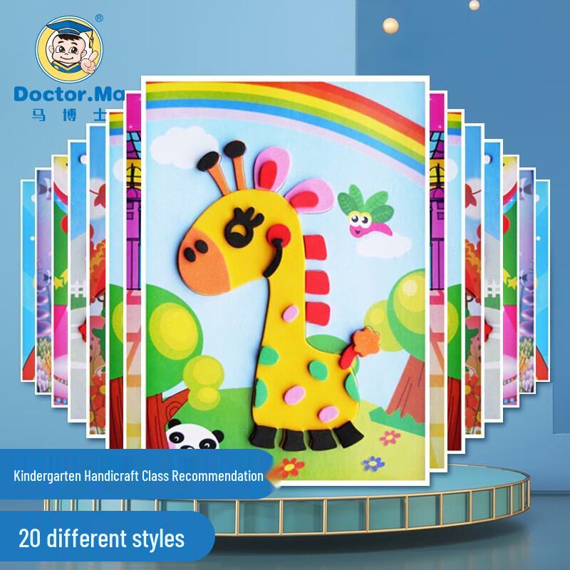 Ma Boshi EVA Cartoon Sticker Set for Kids