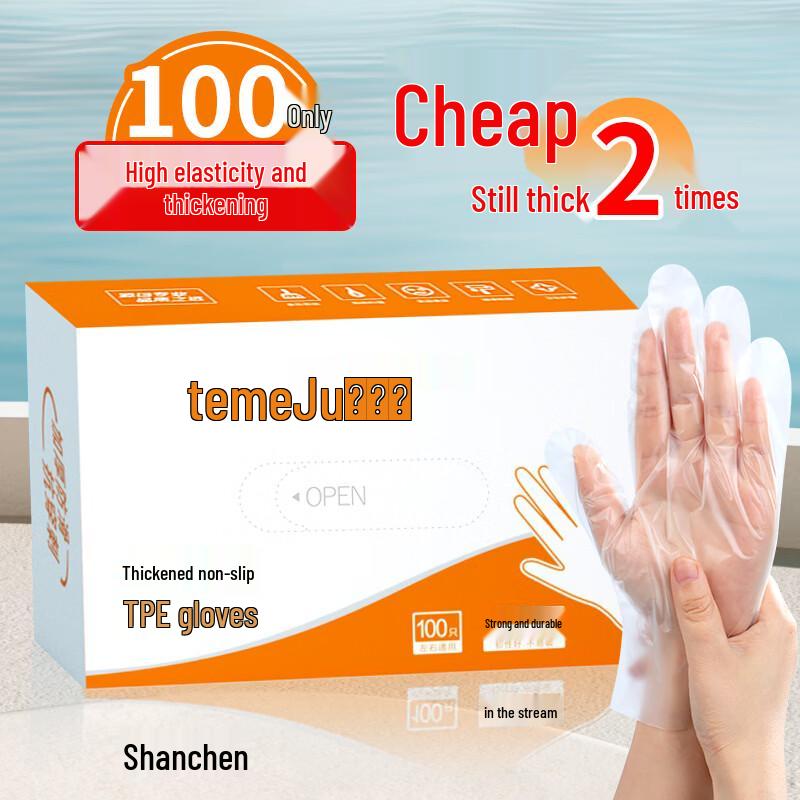 Alliancer Temajoy Thickened TPE Disposable Gloves
