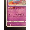 Used Pokemon Card Latias PROMO 101/SM-P Pokemon Card Gym Promo
