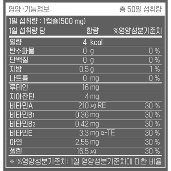 Nutrione Lutein Zeaxanthin 164, 50 tabletter, 3 enheter, Koreansk hälsokost