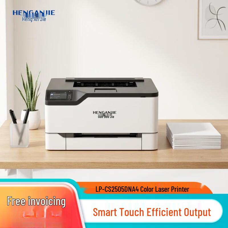HENGANJIE Office Multifunction Laser Printer Series CN plug (adapter included)