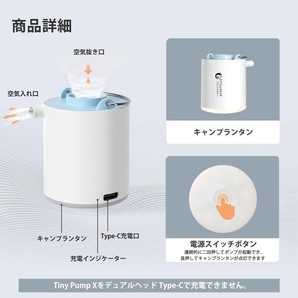 FLEXTAILGEAR TINY PUMP Electric Portable Air Pump, 3.5Kpa, 1300mAh Battery, 13.5 Watts, USB Rechargeable, for Camping Lanterns, Inflators, Pool Buoys,