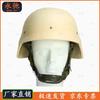 Yongchi QGF03 Kevlar Tactical Helmet
