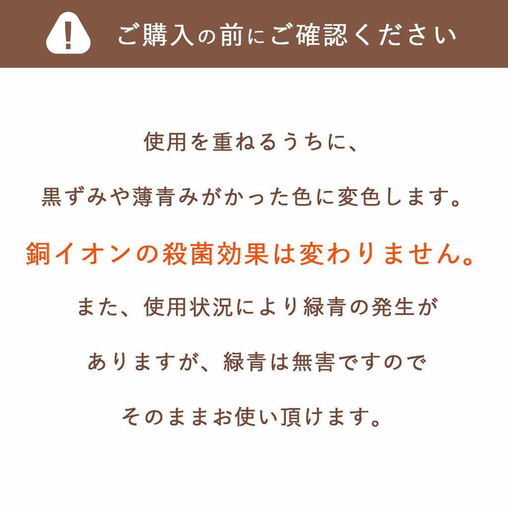 Shimomura Planning Copper Drain Cover in Lid for Kitchen Sink Antibacterial Slimy Odor Prevention 42901 Tsubame Sanjo [Made Japan] 14.4cm