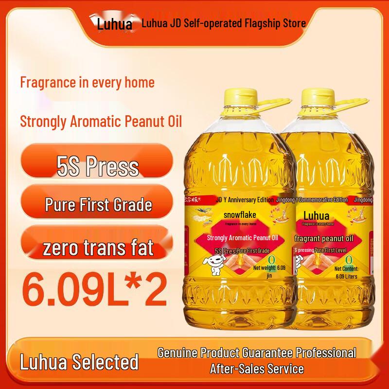 Luhua 5S First Grade Concentrated Aroma Peanut Oil