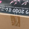 Used Plex Co., Ltd. Godzilla 2000 Millennium Model Replica [Soft Vinyl Version] Real Master Collection Godzilla