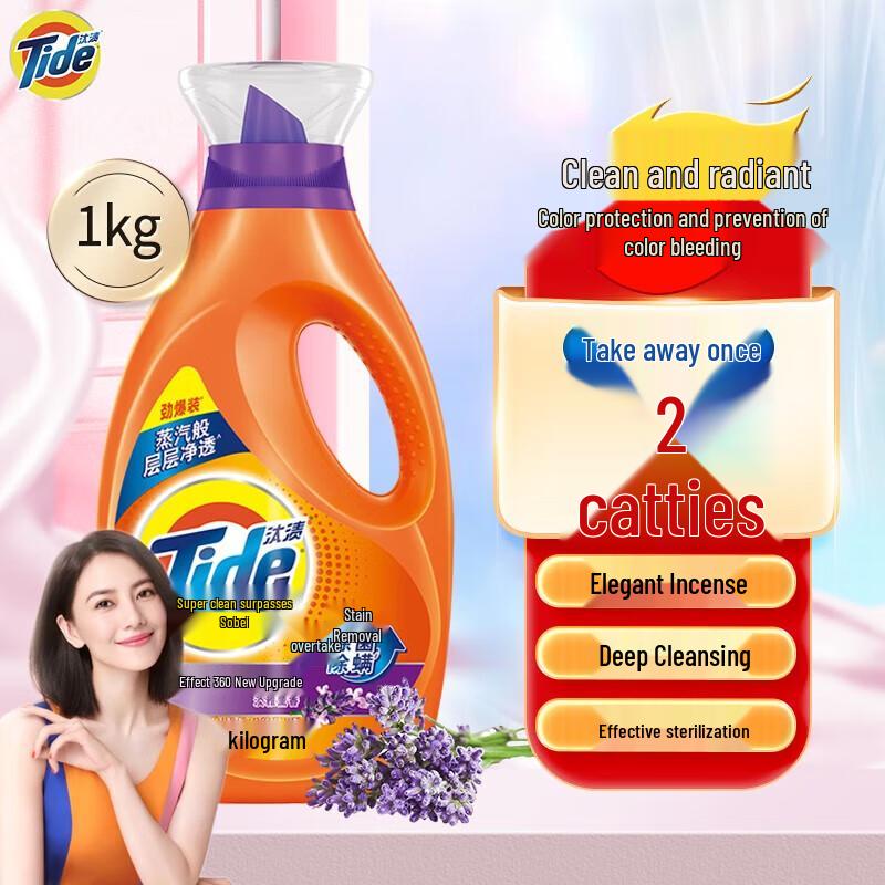 Tide All-in-One Concentrated Laundry Detergent