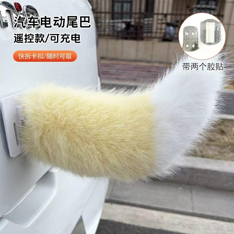 Cute Electric Wagging Plush Tail with Remote Control Moving Fox Tail Decoration Universal for Car Scooter Motorcycle