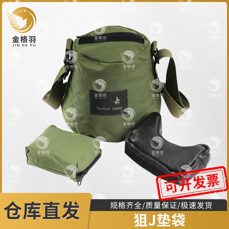 Jinge Feather Sniper Shooting Rest Bag