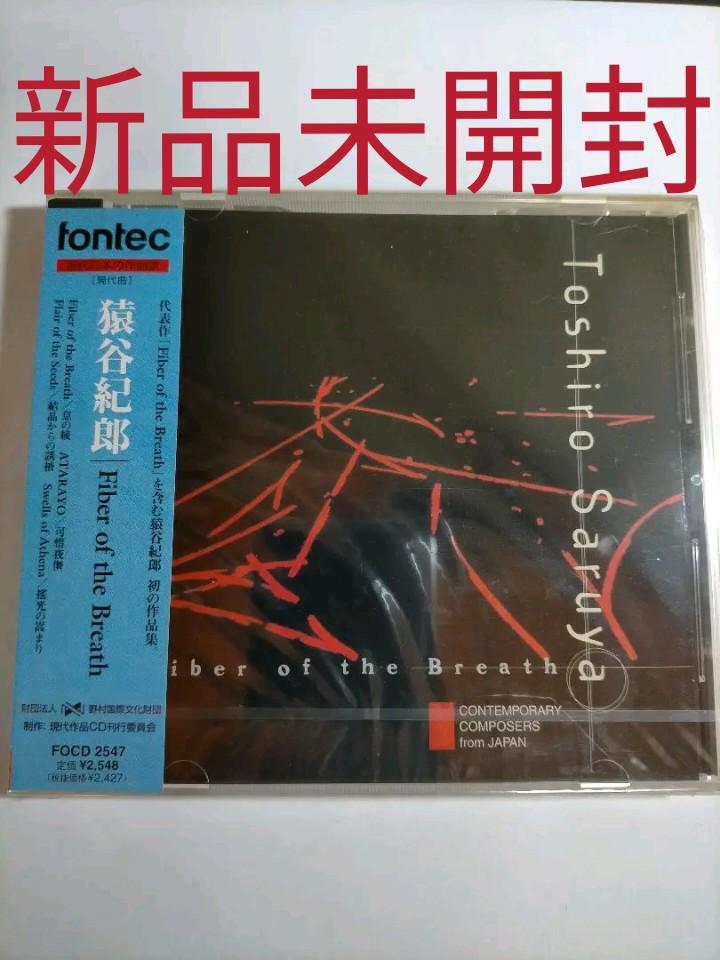 

[USED] Norio Saruya s Works Kazuhiko Komatsu/New Japan Philharmonic so. and other CDs