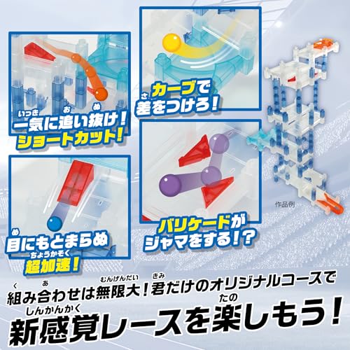 CoroCross Block Standard Set + [Gift Block Construction Vehicle] For Ages 3 and Up. Starter Kit for Beginners. Includes Mazes, Slides, and Gimmicks. C